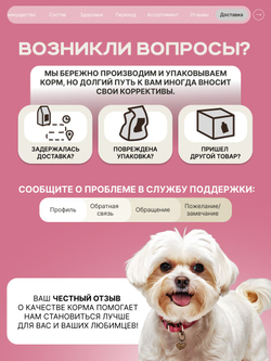 Корм сухой для взрослых собак породы Мальтийская болонка, с ягненком, 800 гр, QUATTRO