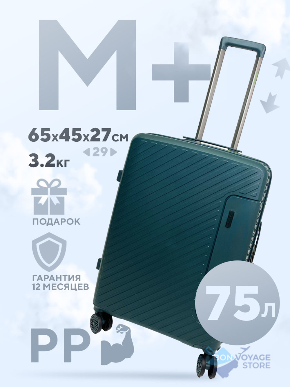 Средний чемодан Mironpan Model 74, Темно-зеленый, M+