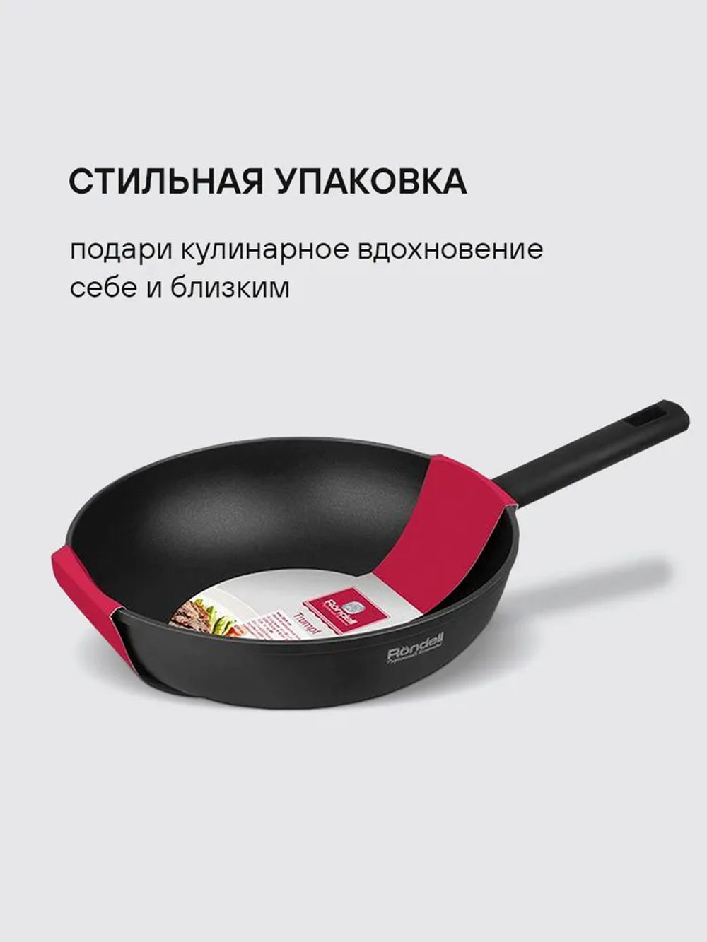 Сковорода RONDELL RDA-1405 Trumpf Вок 28 см 3.2 л