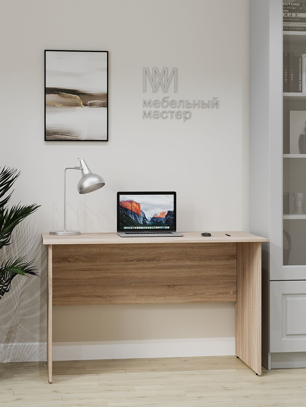 Стол письменный Школьник 120*60 Сонома