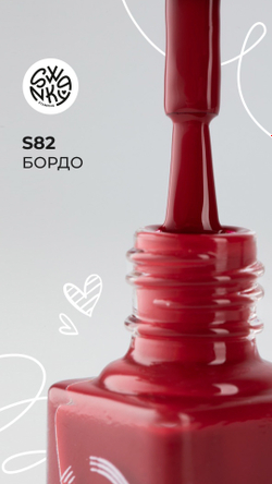 Лак для стемпинга Swanky Stamping S82, бордо 6 мл