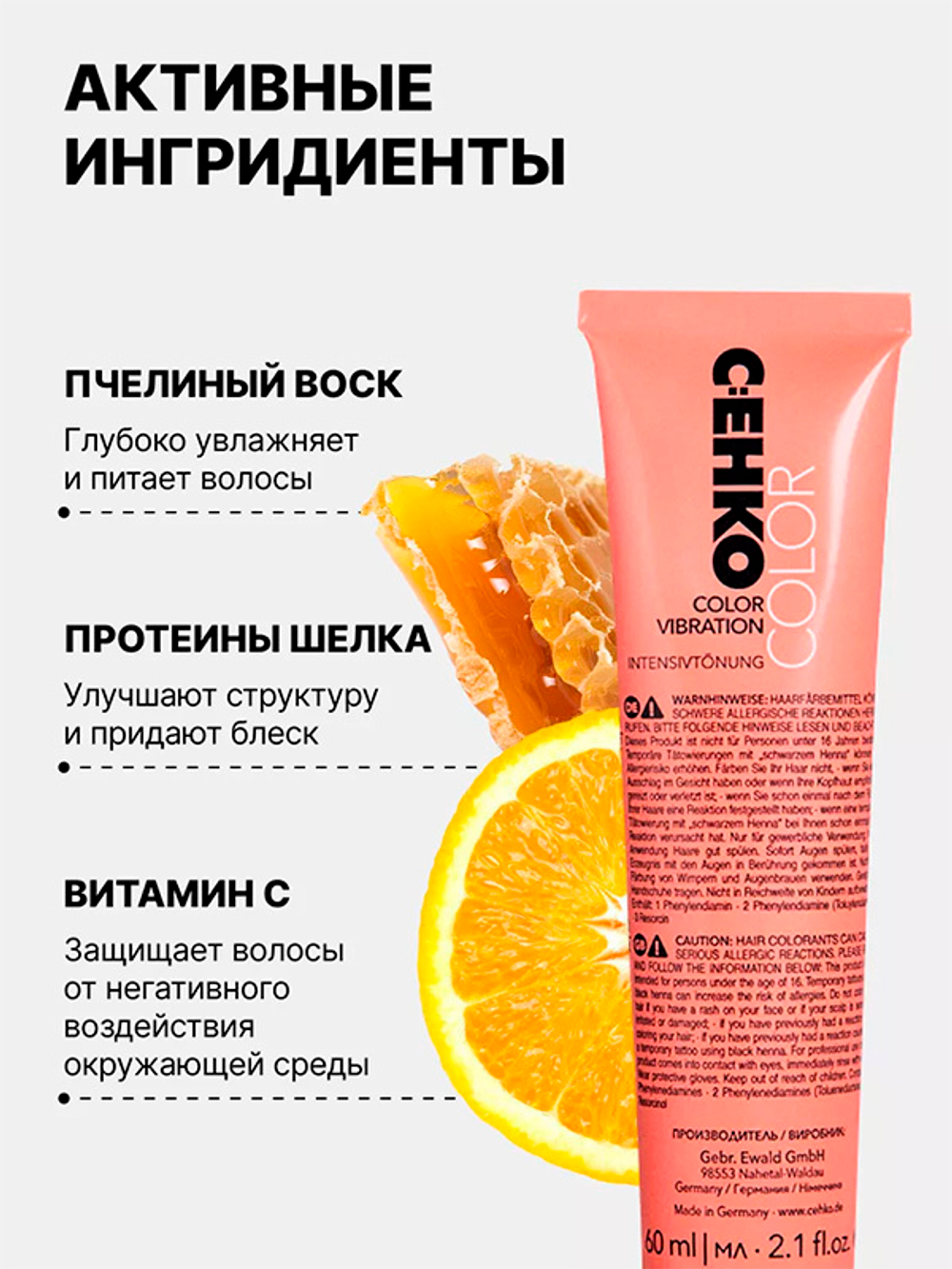 Тонирующая крем-краска без аммиака Оттенок 3.0 Темно-коричневый CEHKO Color Vibration 60мл