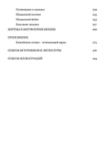 Верования алтайских народов