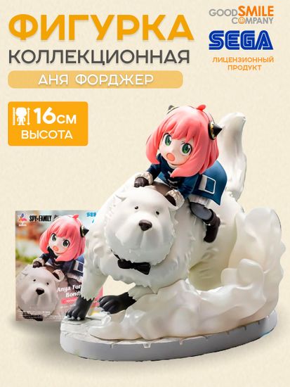 Фигурка аниме SEGA Семья Шпиона Аня Форджер и Бонд Spy x Family Mission Extend Luminasta 16см