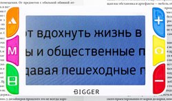 Лупа электронная Bigger B3-50TV - фото 7