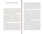 Нерентабельные христиане. Рассказы о русской глубинке