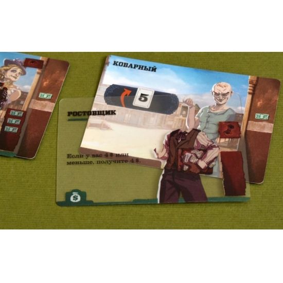 Настольная игра 3000 негодяев