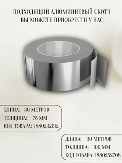 Базальтовый мат прошивной для теплоизоляции труб, дымоходов, бань и саун (1500х500х50) мм