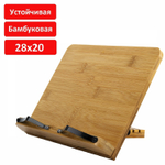 Подставка для книг и планшетов бамбуковая BRAUBERG 28х20 см регулируемый наклон