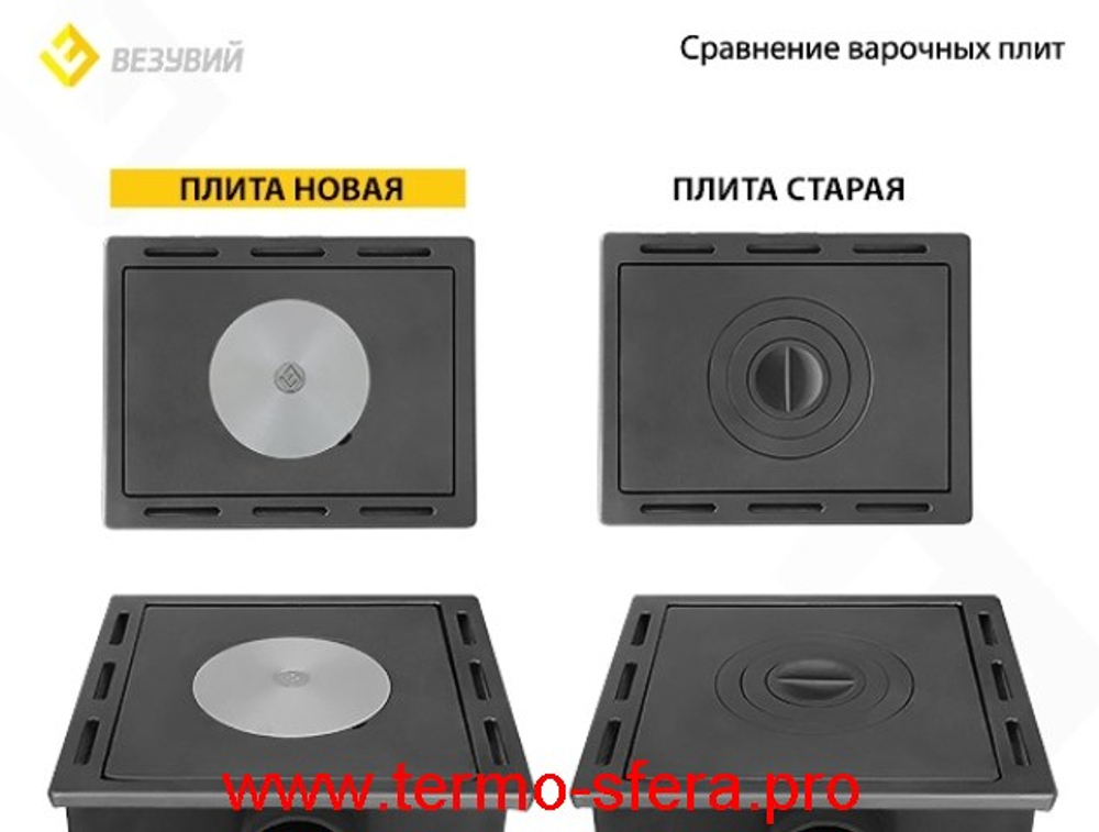 Печь отопительная ВЕЗУВИЙ В10 (224)