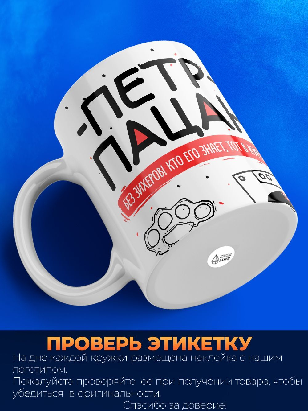 Кружка ТМ Ларец, Петр пацан. Кто его знает - тот в курсе, 330мл, 1шт
