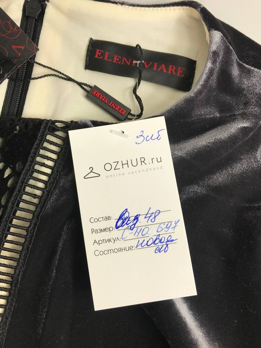 Платье Eleni Viare бархатное 48 размер, новое