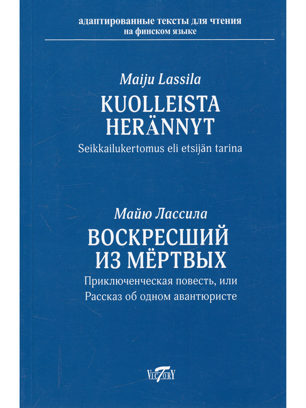 Воскресший из мертвых. Kuolleista herannyt/ Адаптированный текст для чтения на ФИНСКОМ языке.