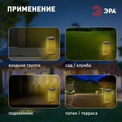 Светильник уличный ЭРА ERASF22-44 на солнечных батареях садовый Орнамент 19 см | Садовые декоративные светильники