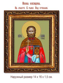 Владимир Талюш священномученик. Икона на холсте.