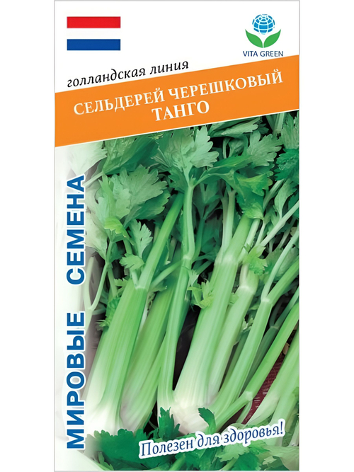 Семена сельдерей Танго черешковый для посадки, 0,03 гр. семян (Vita Green / Вита Грин)