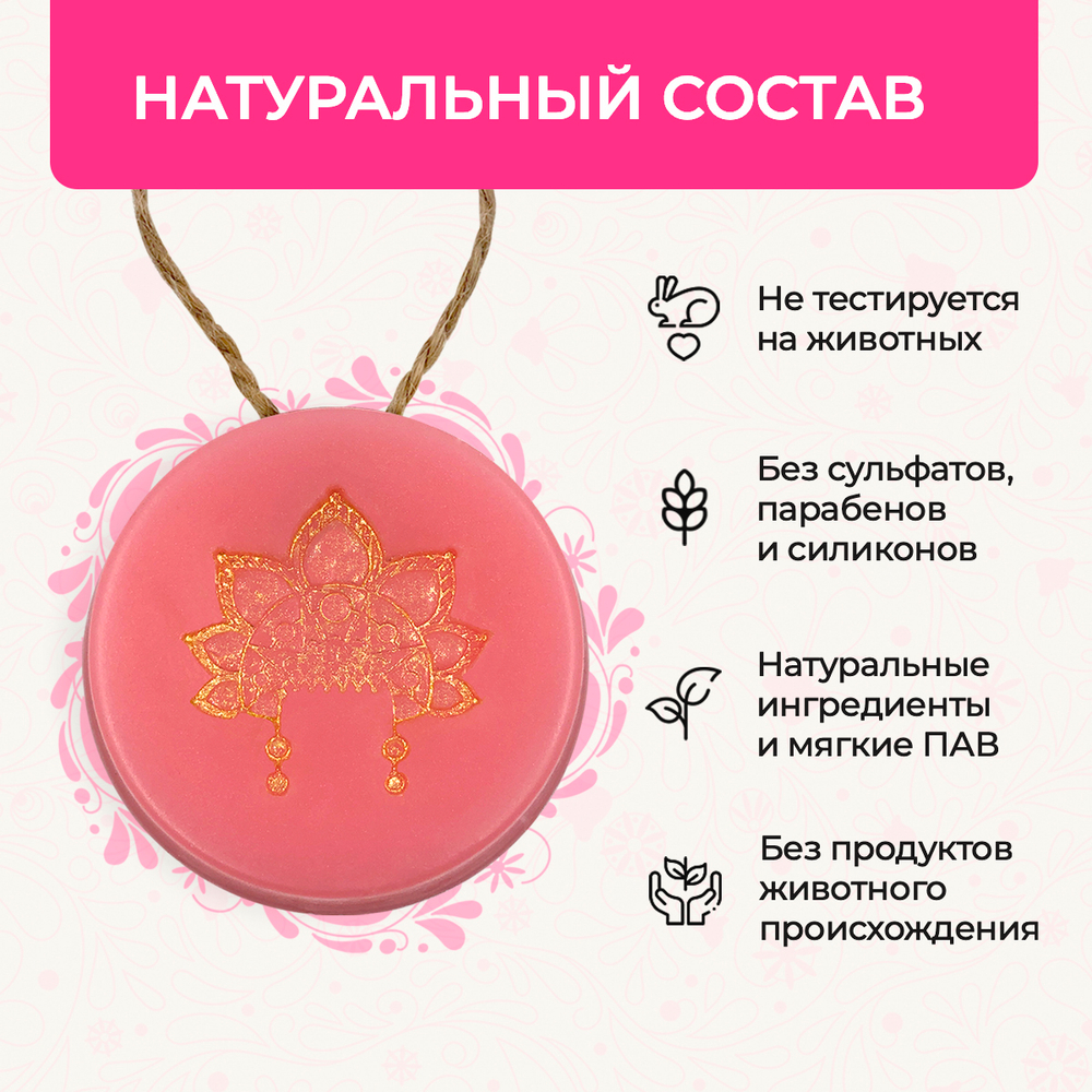 Твердый шампунь «Кисельные берега», 65 г (4,62 б)