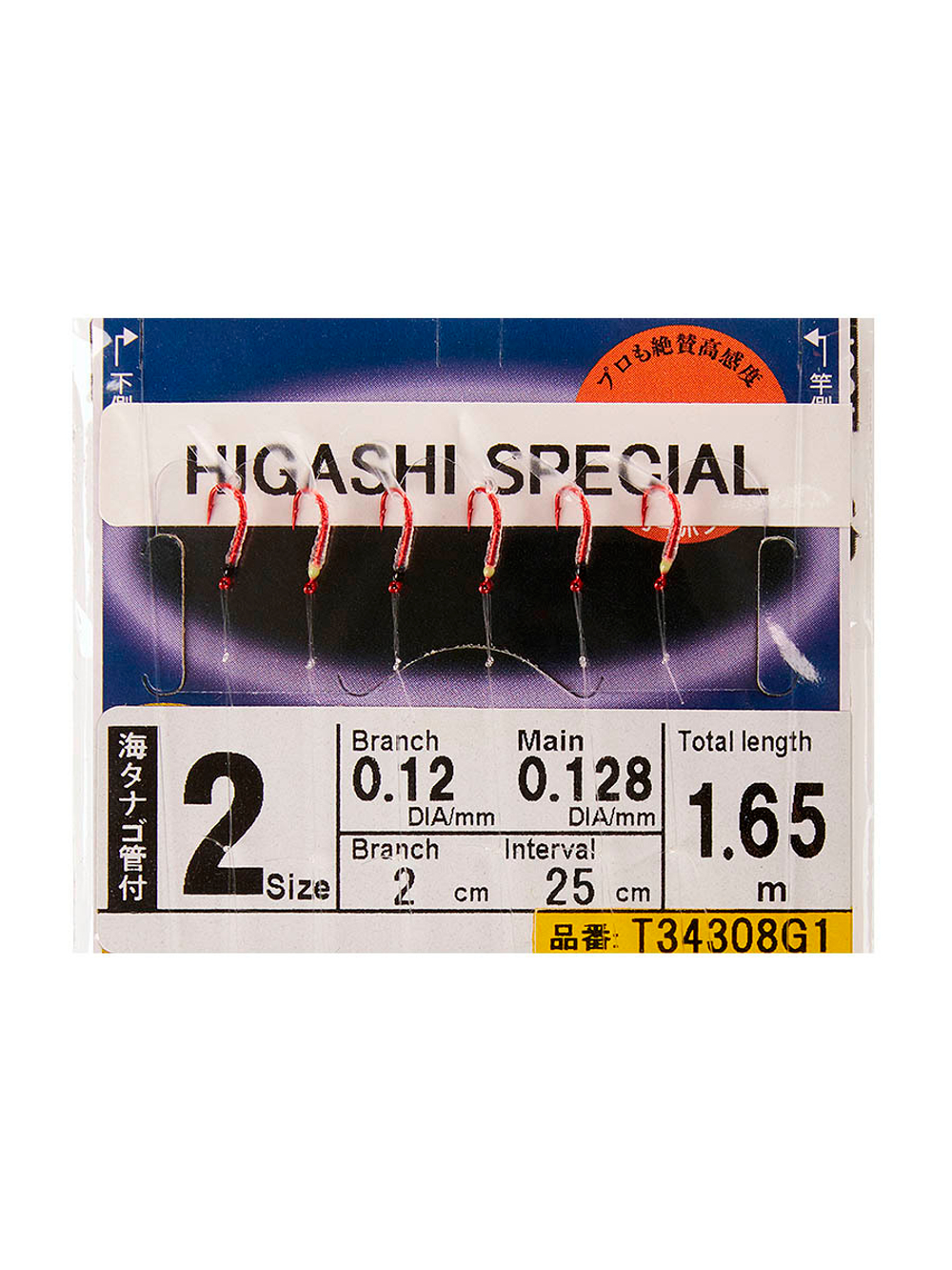 Оснастка HAYABUSA SABIKI F4 #8