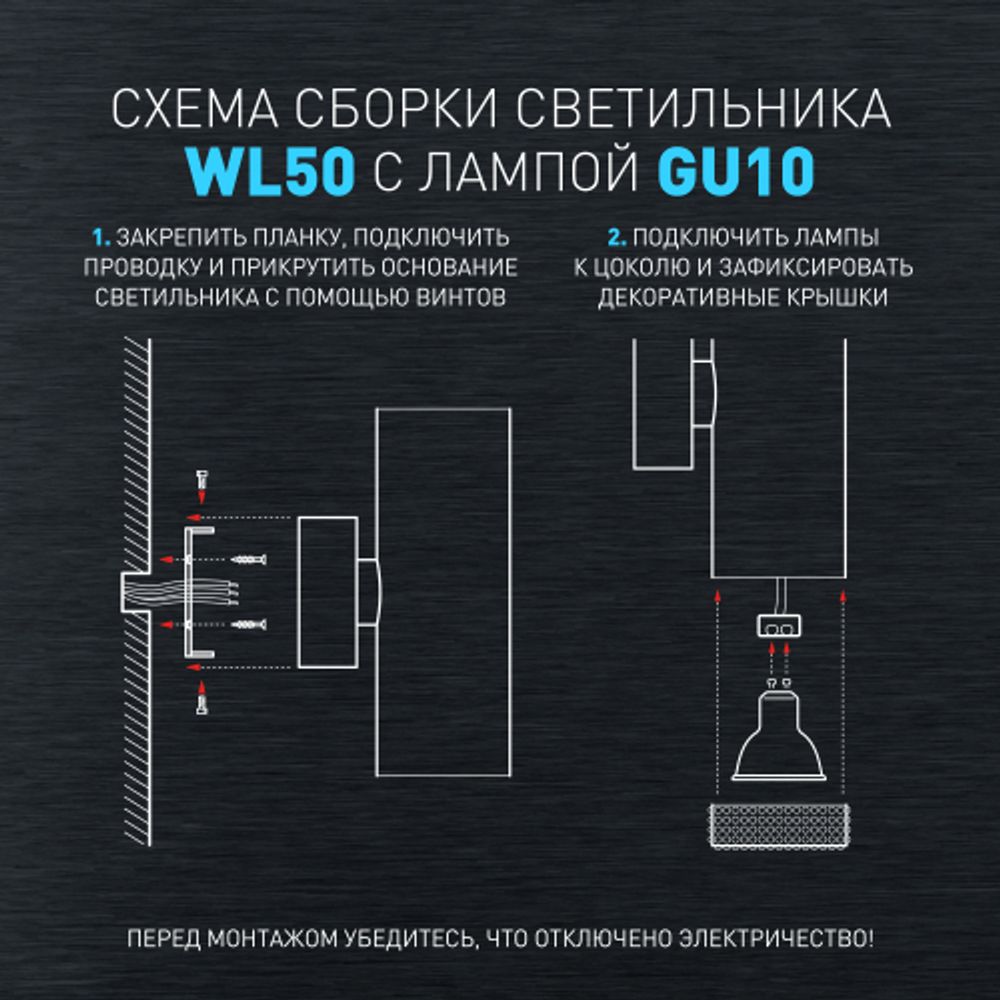 Светильник настенный ЭРА WL50 BK/TR 2*GU10 2*12Вт IP20 черный, прозрачный