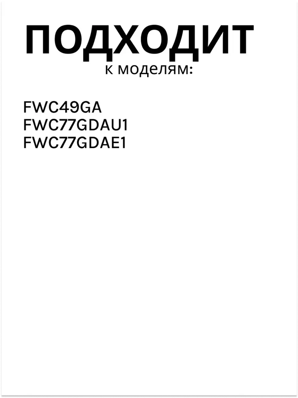 Полка для винного шкафа 0071600117