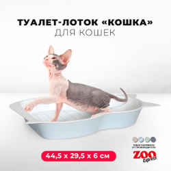 Лоток/туалет ZOOEXPRESS "Кошка" с сеткой большой - 44,5х29,5х6 см