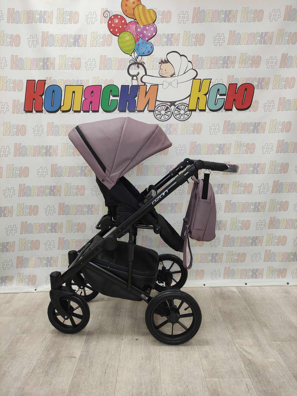 Коляска модульная Riko Basic Ozon Pastel 02 фиолетовый