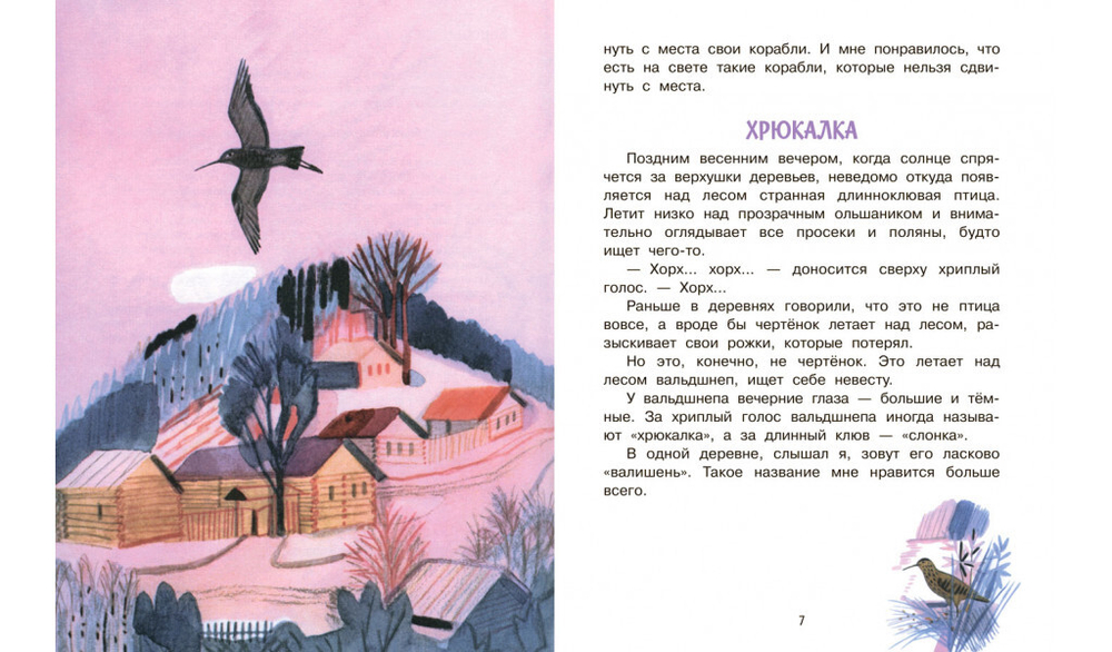 Воробьиное озеро