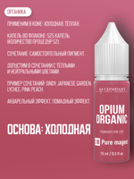 L18 PURE MAGENTA  ORGANIC пигмент для губ TM AS-Company OPIUM COLORS