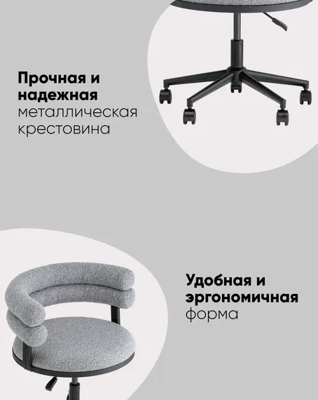 Стул офисный Castor, серое букле, чёрные ножки