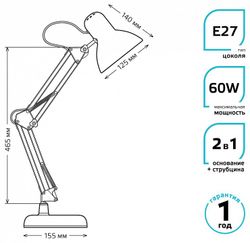 Настольная лампа офисная Gauss GT002 GT0024