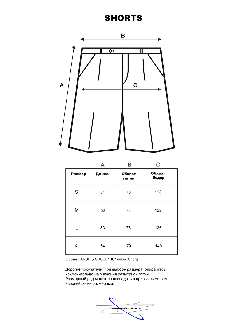 Шорты HARSHandCRUEL "HC" Velour Shorts