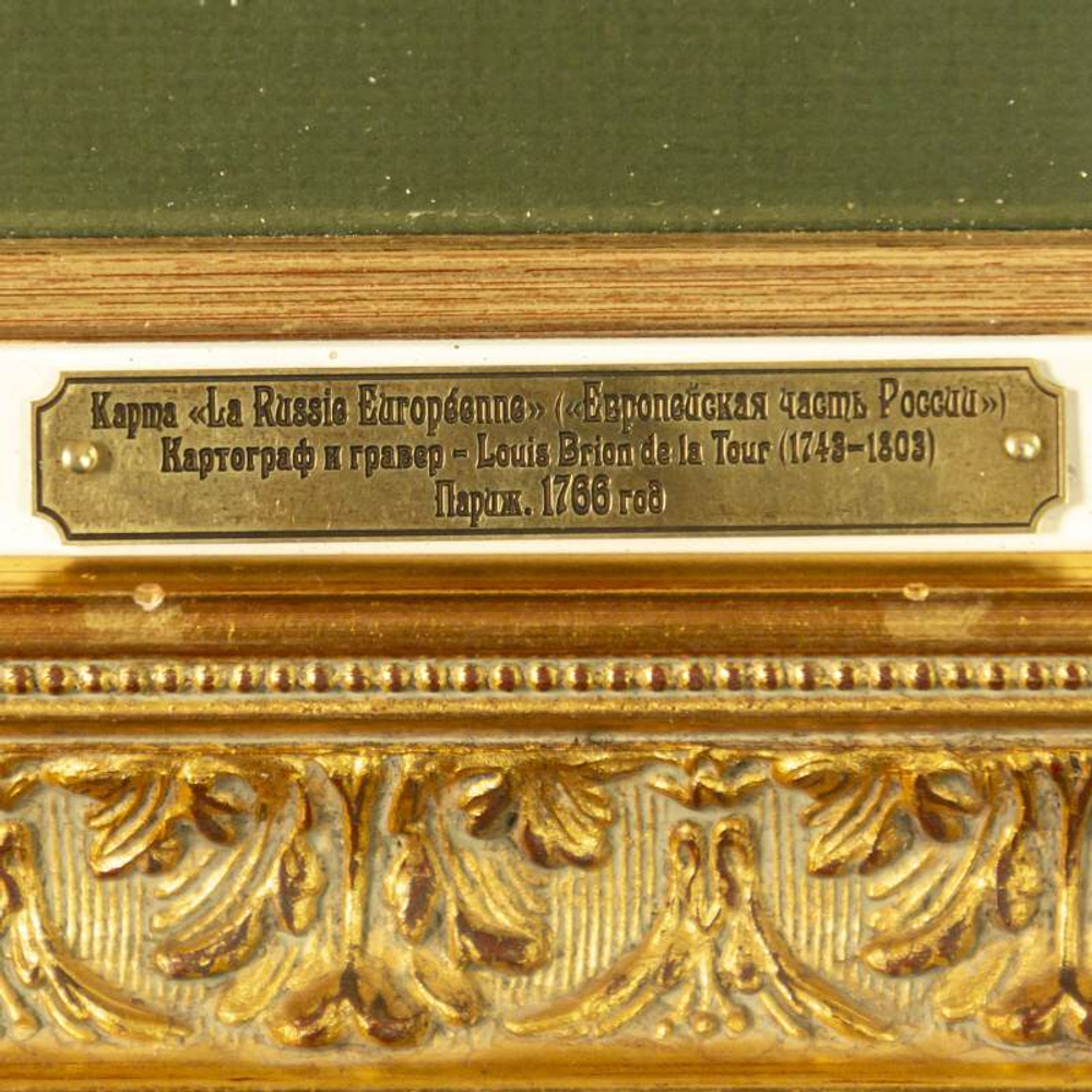 Карта «LA RUSSIE EUROPÉENNE» («Европейская часть России»)