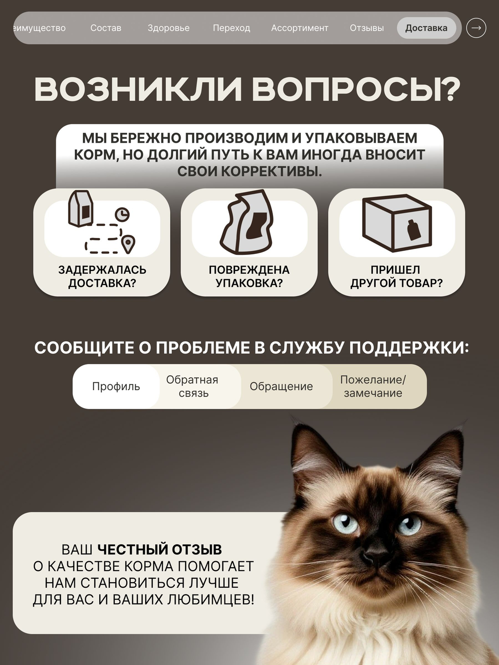 Корм сухой для взрослых кошек породы Балийская, с лососем, 2 кг, QUATTRO