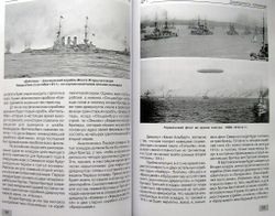 Додредноуты Германии. Броненосцы типа "Дойчланд" (1904-1945) (у)