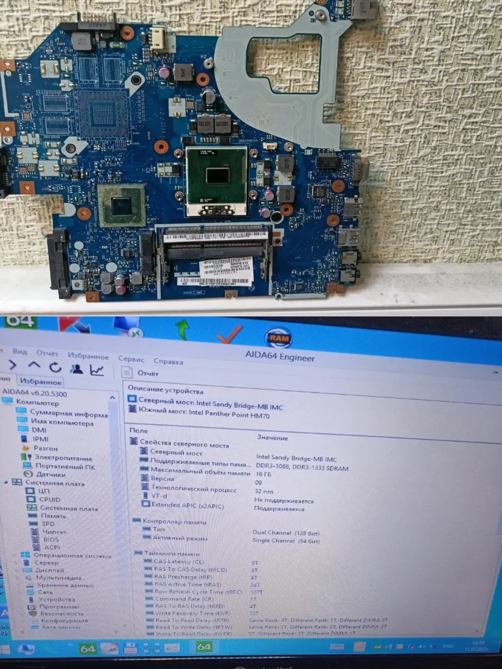 Материнская плата Compal La-7912P Rev 1.0