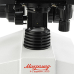 Микроскоп Микромед Р-1 вариант 2 LED