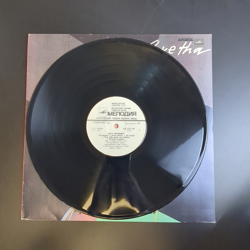 LP LP Арета Фрэнклин – Aretha Label. Виниловая пластинка 12 дюймов. Лицензия Мюнхен 1986 год.