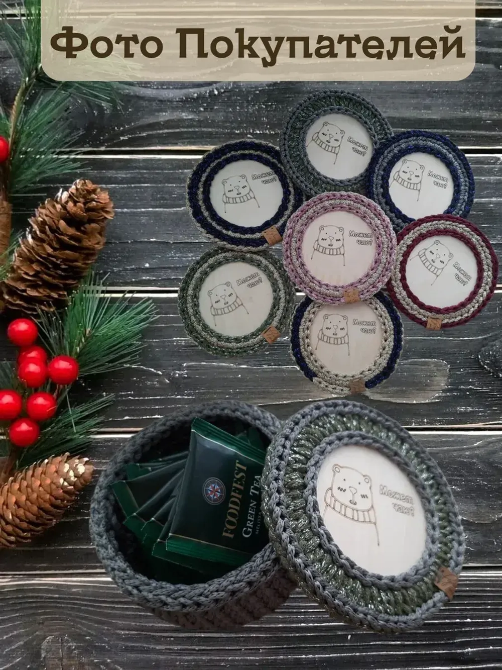 Донышки для вязания 10см набор 10 штук