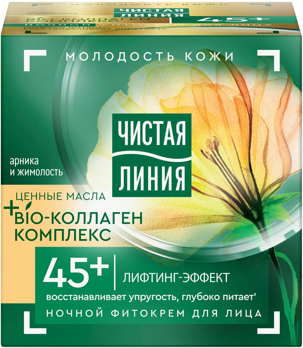 Крем Чистая Линия арника и жимолость ночной 45+, 45 мл