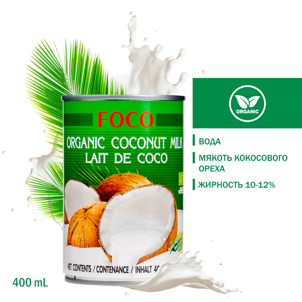 Кокосовое молоко FOCO Organic Coconut Milk органическое ж/б 400 мл
