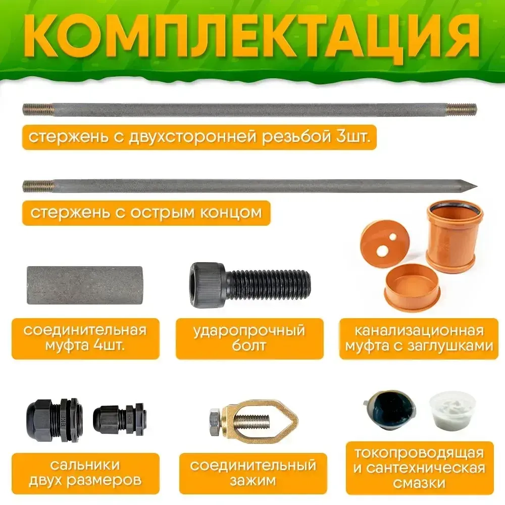 Комплект заземления для дома 6м из ОЦИНКОВАННОЙ стали d14