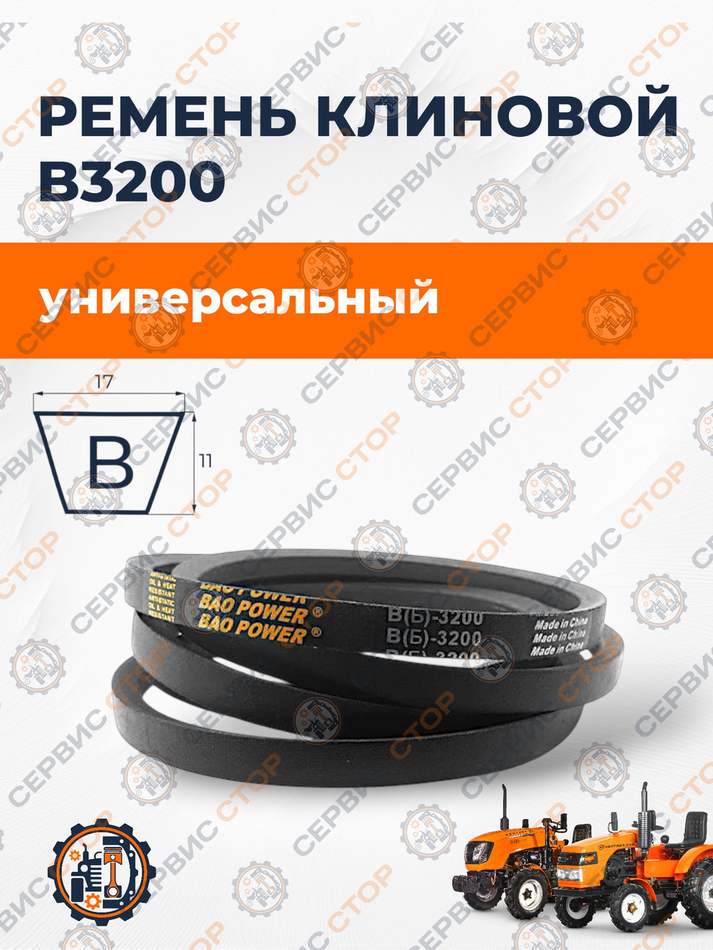 R-B3200-BK_2pc (2)