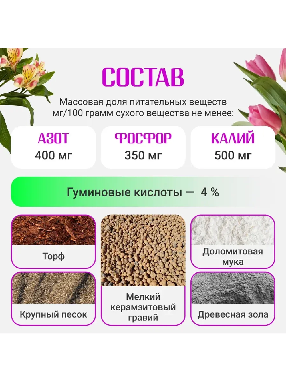 Органический грунт для луковичных растений 2,5 л