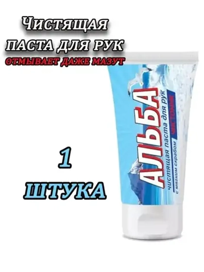 Альба Чистоник паста для рук 150мл *1шт