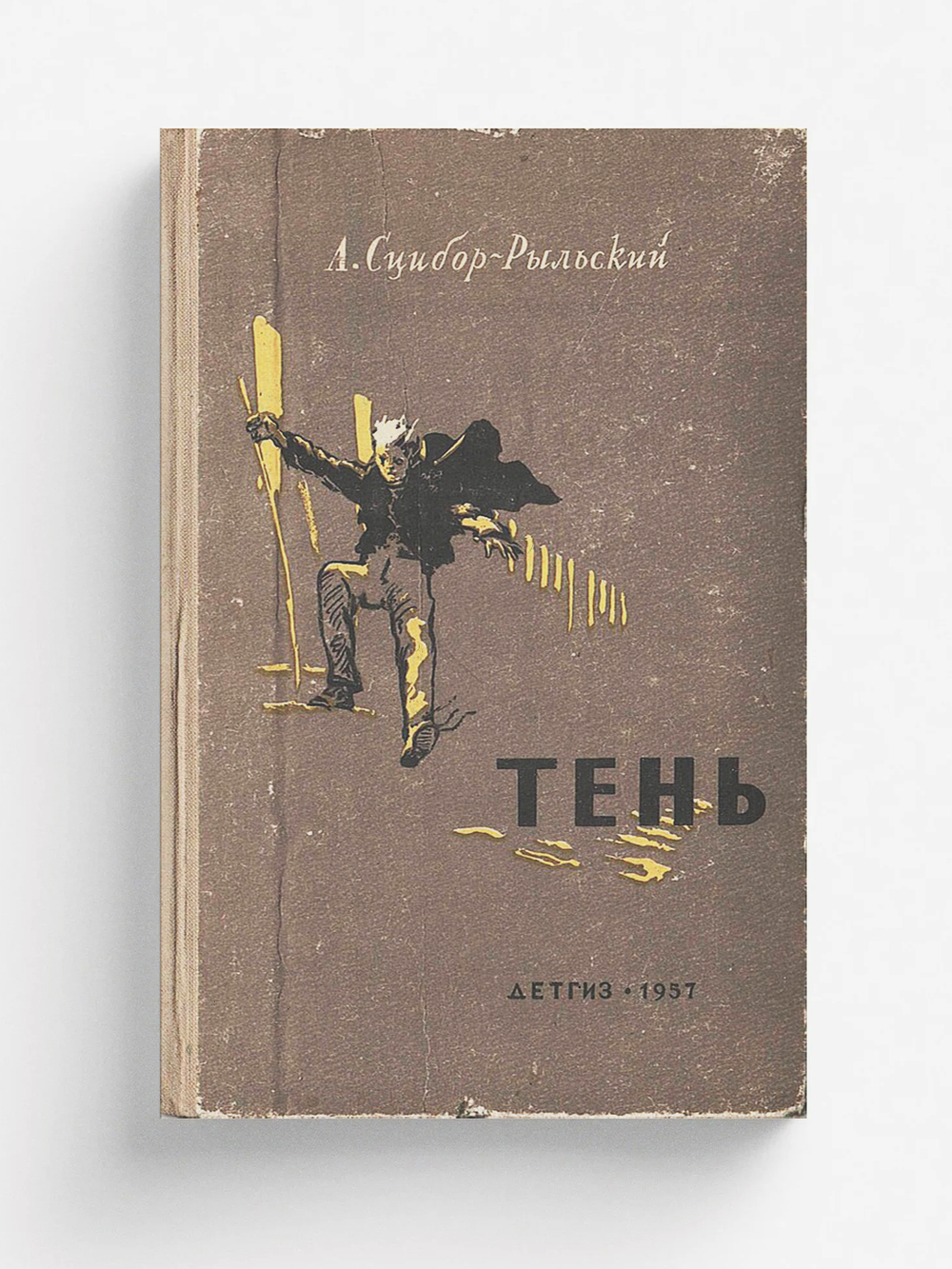 Тень. Две повести | Александр Сцибор-Рыльский