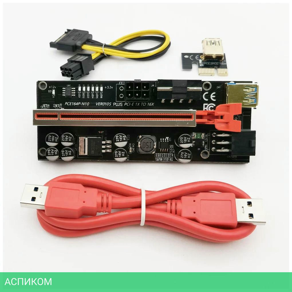 Удлинитель шины HAFF PCI-E VER 010S PLUS