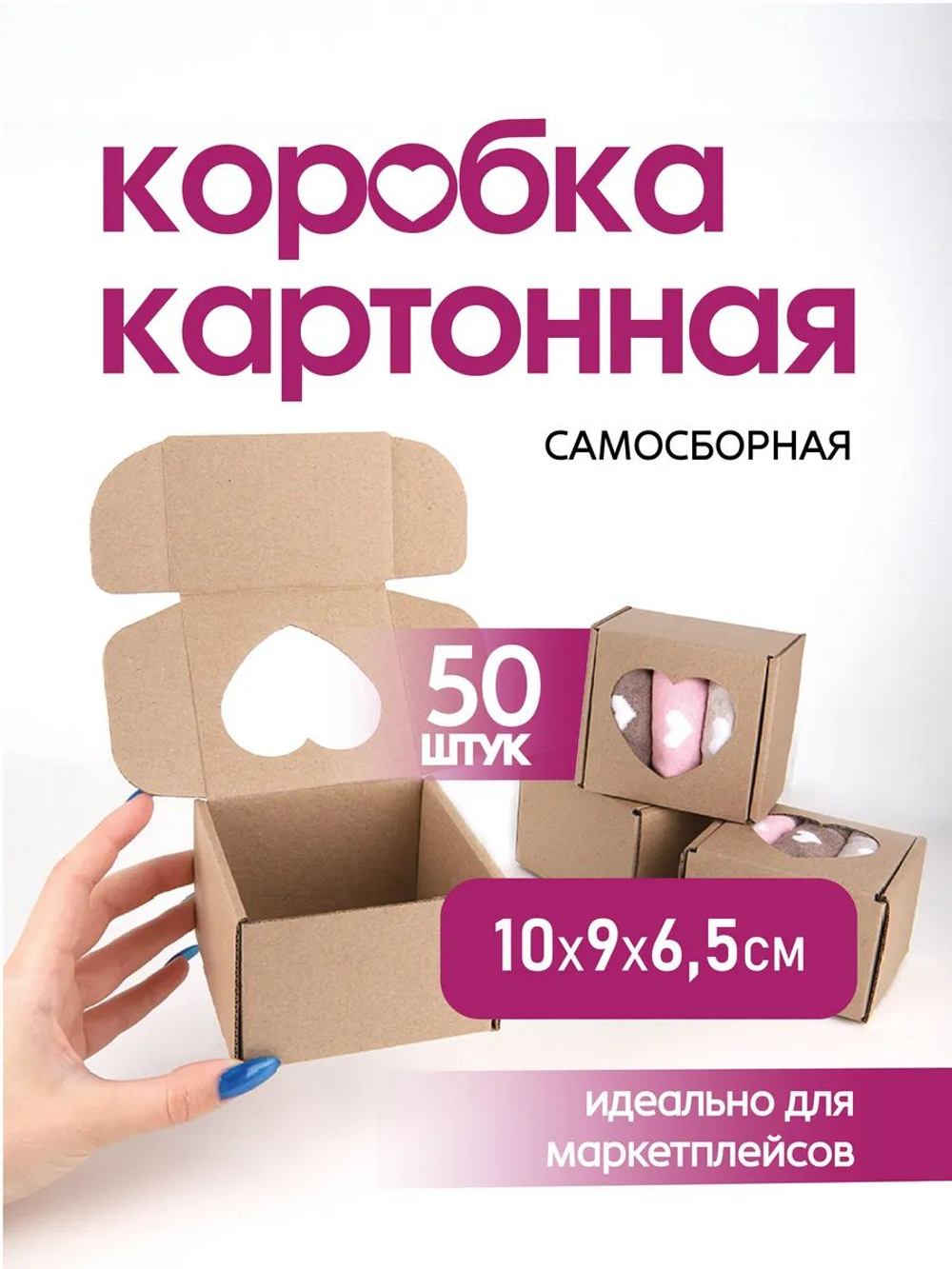 Коробка подарочная картонная 10 шт, 25х25х3
