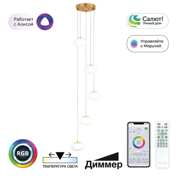 CL226A053 ATMAN Смарт Бронза Люстра Подвесная
