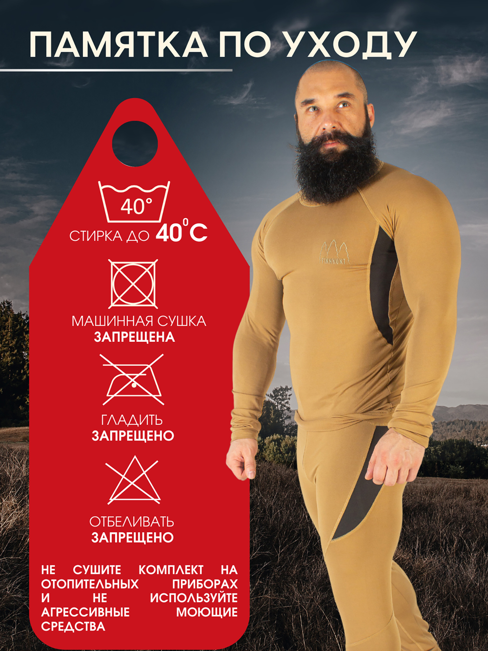 FH00120 Термобельё FINNHUNT Thermal Base Layer Khaki