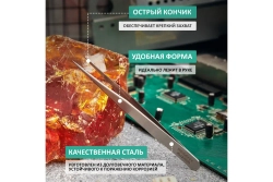 Пинцет (прямой, блистер) REXANT 130мм 12-0373